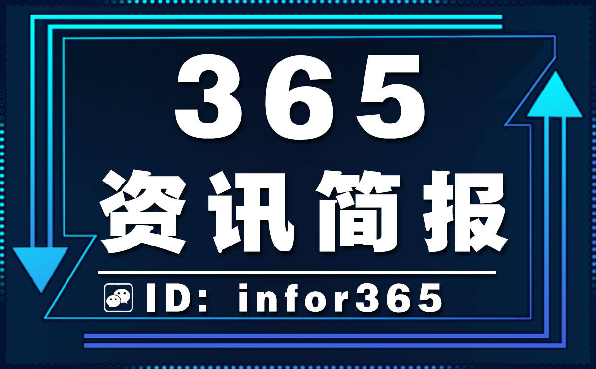 星空体育官网：
逐日小新闻 【天天精选简短新闻】